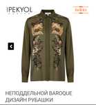 Рубашка от Ipekyol