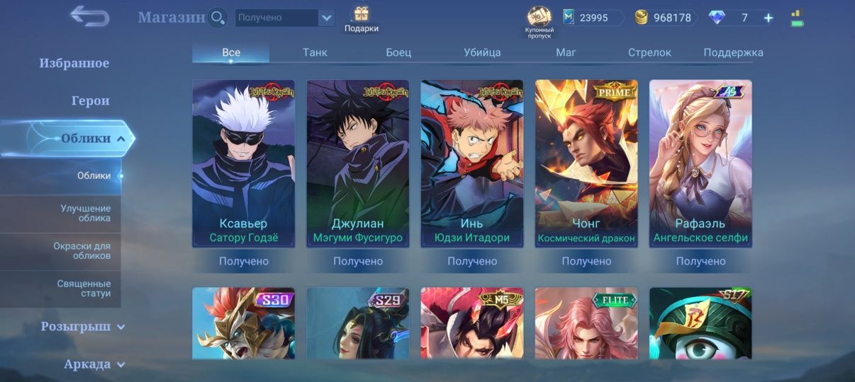 Продам жирный аккаунт Mobile legends