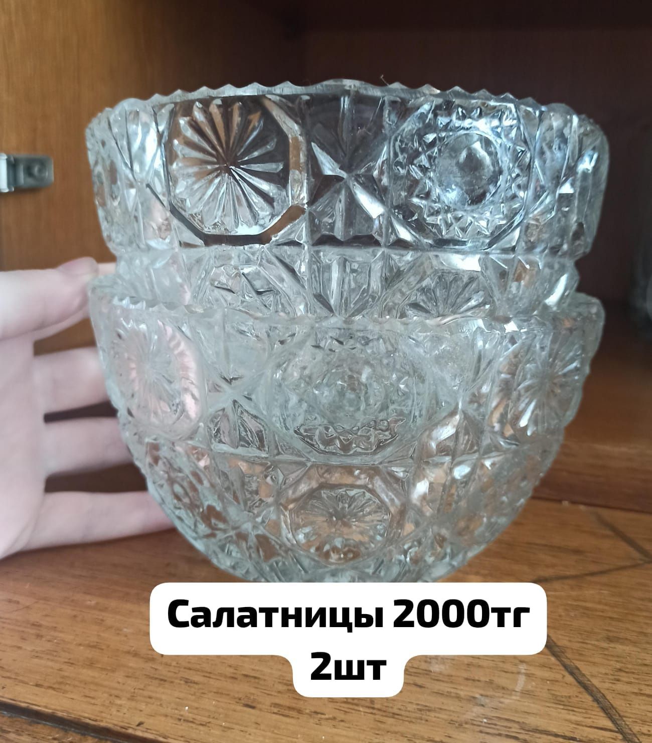 Посуда хрусталь/стекло
