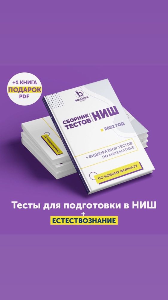 Репетитор по математике. По программе и углубленно. Подготовка в НИШ,