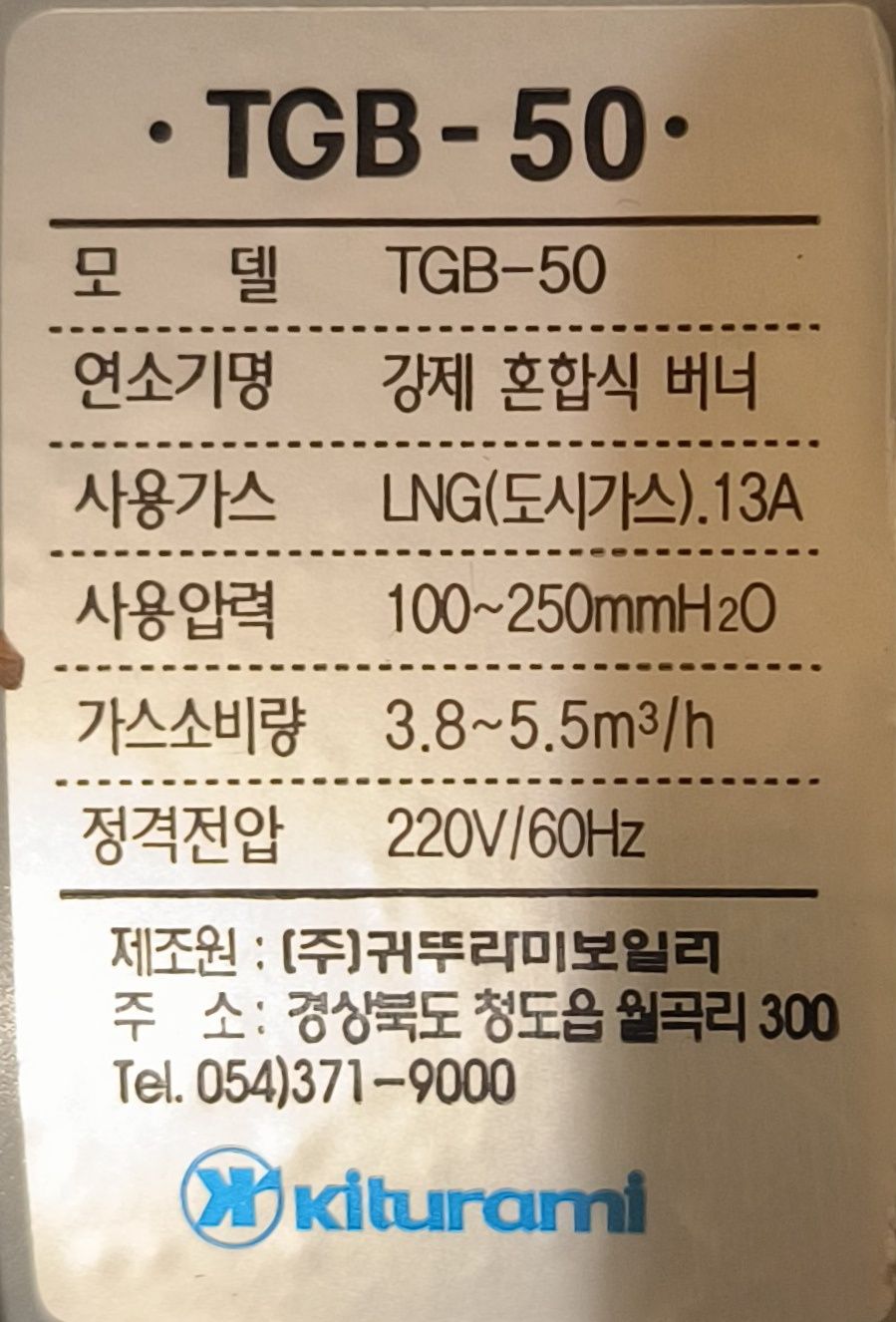 Газовая горелка на котёл Кетурами  TGB 50 б/у цена 320 000тг