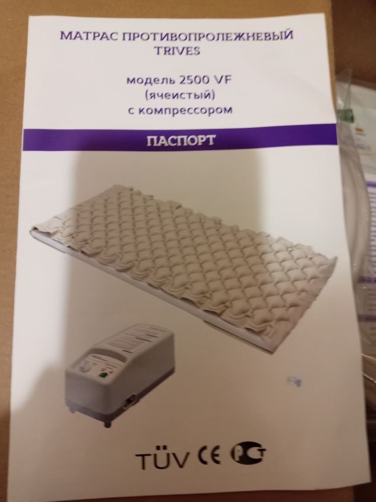 Матрас  противолежневый