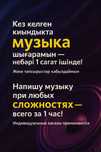 музыка для вас, с высокой качествой