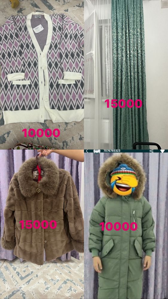 Телефон и  золото