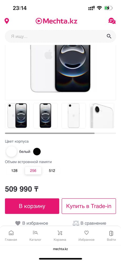 iPhone 16e 256GB (White)