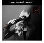 Фен щетка новая цена 40000