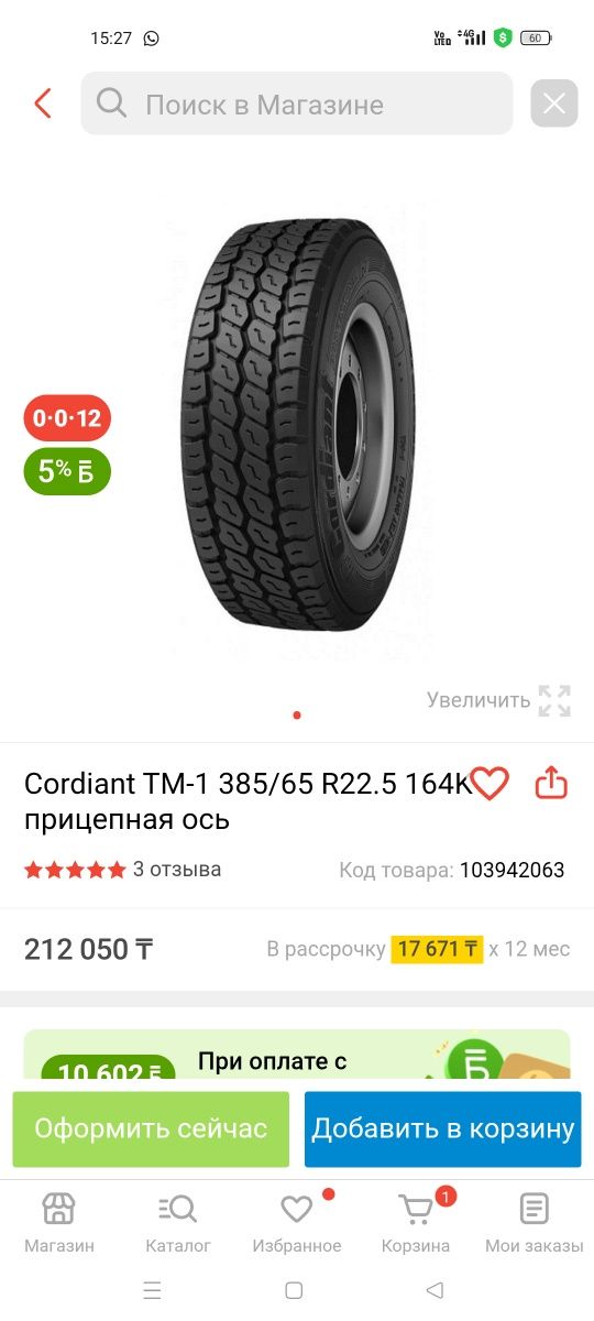 Колесо грузовое 385/65/R-22.5