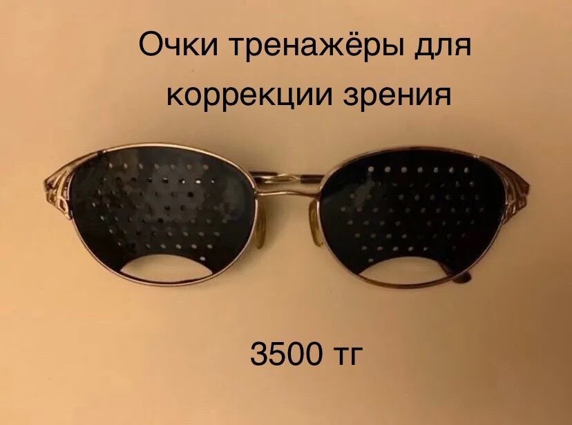 Продам очки тренажоры