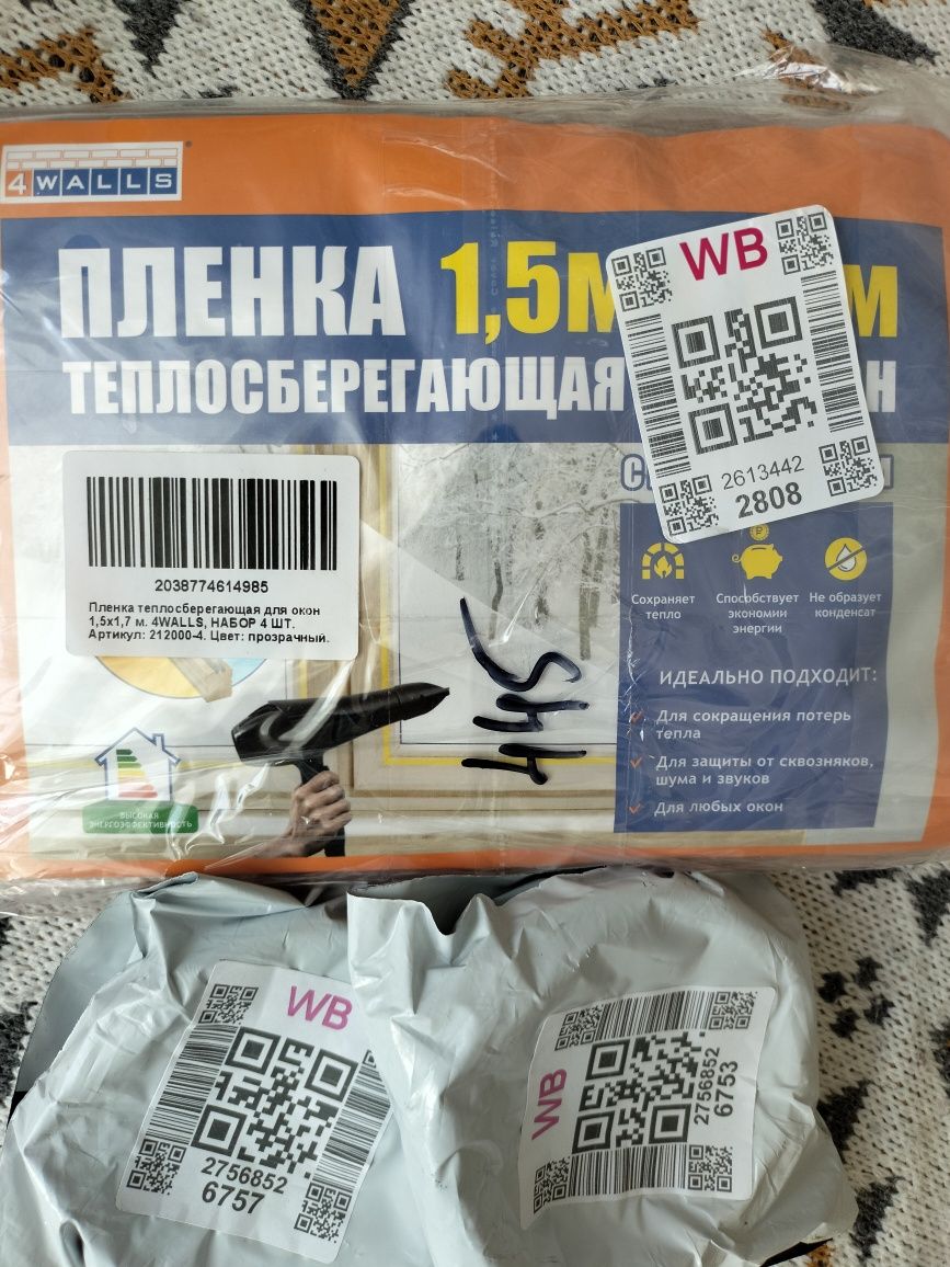 Продам плёнку от сквозняков и холода