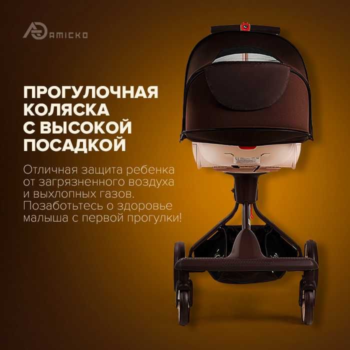 Коляска прогулочная BaoBaoHao V9-Milk tea, коричневый, бежевый