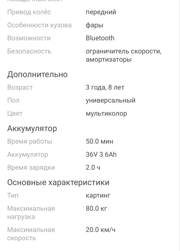 Дрифт кар мультиколор новый со склада