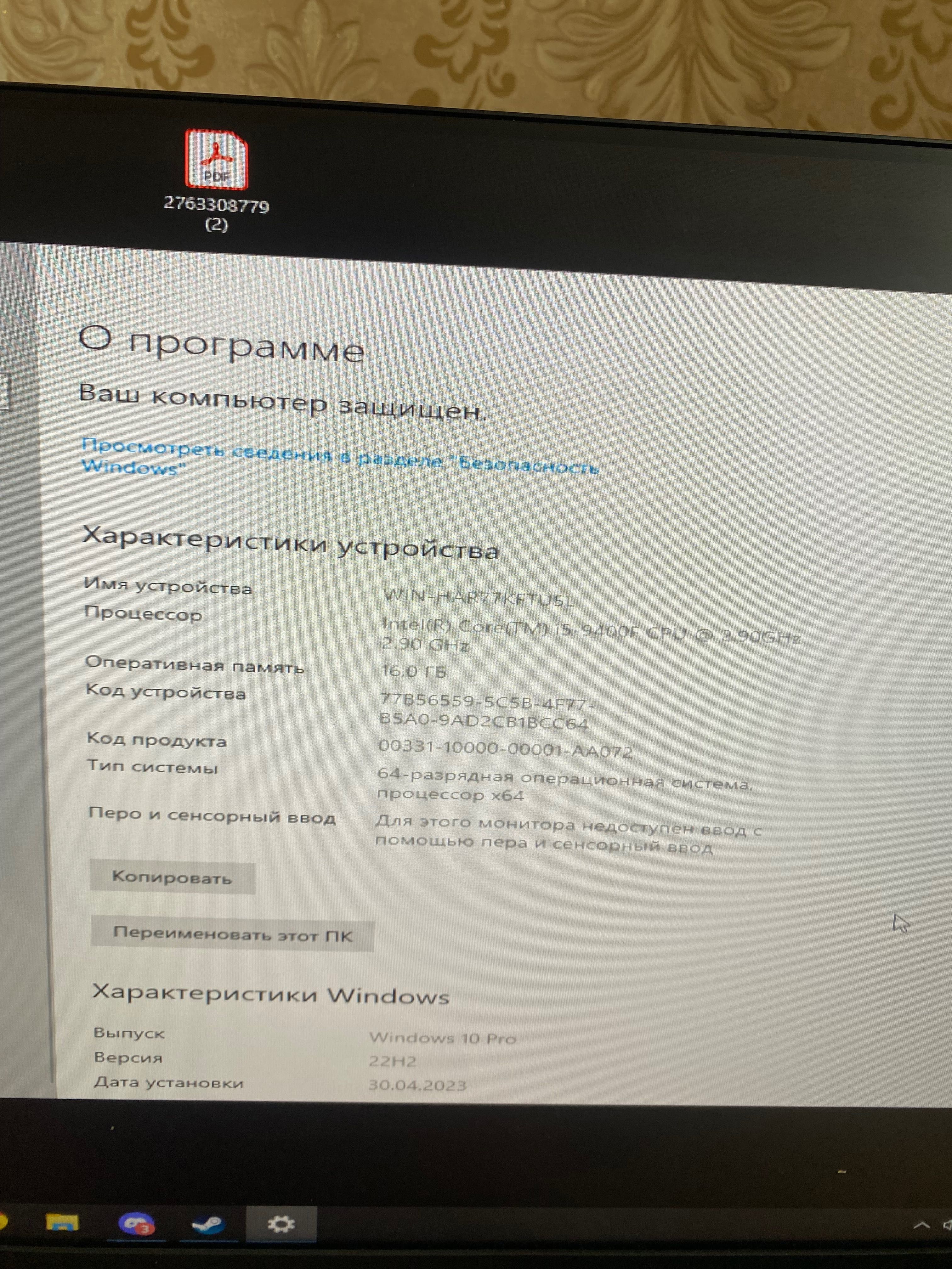 Игровой компьютер