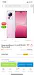 Xiaomi 13 Lite 8/256 GB 5G (без ремонта)