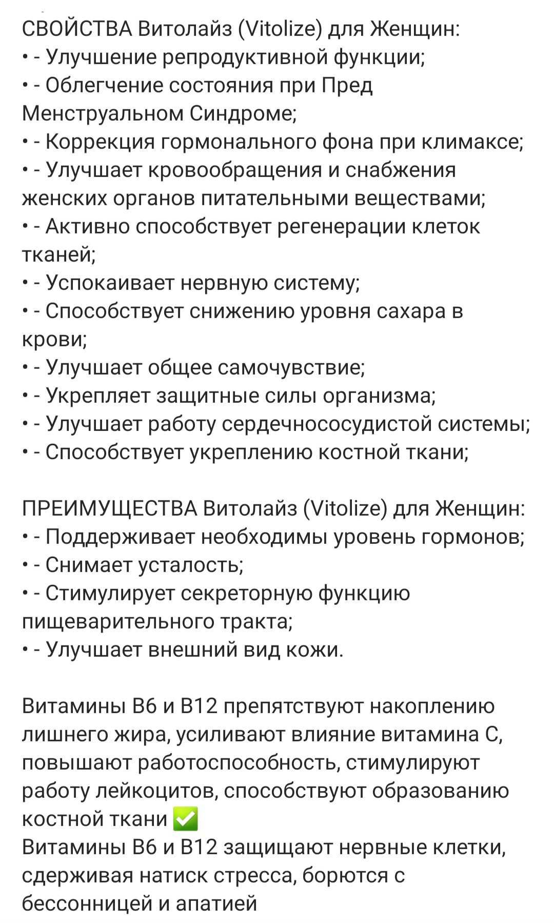 Алоэ Вера Форевер
