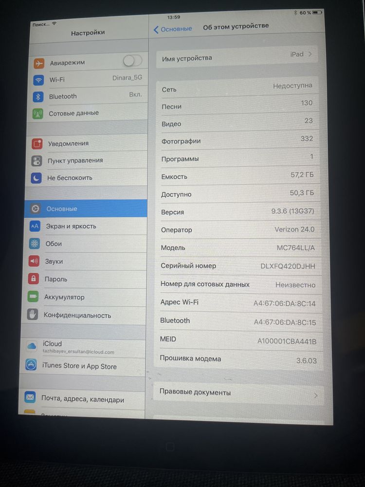 Планшет IPad память 64 GB