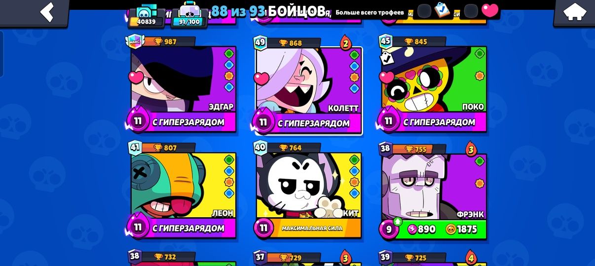 Аккаунт в Brawl Stars