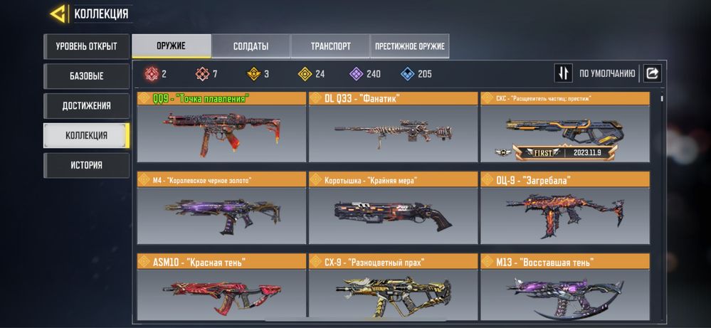 Аккаунт call of duty mobile codm
