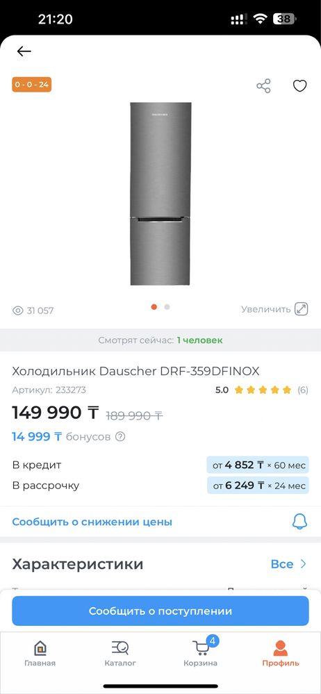 Продам Холодильник