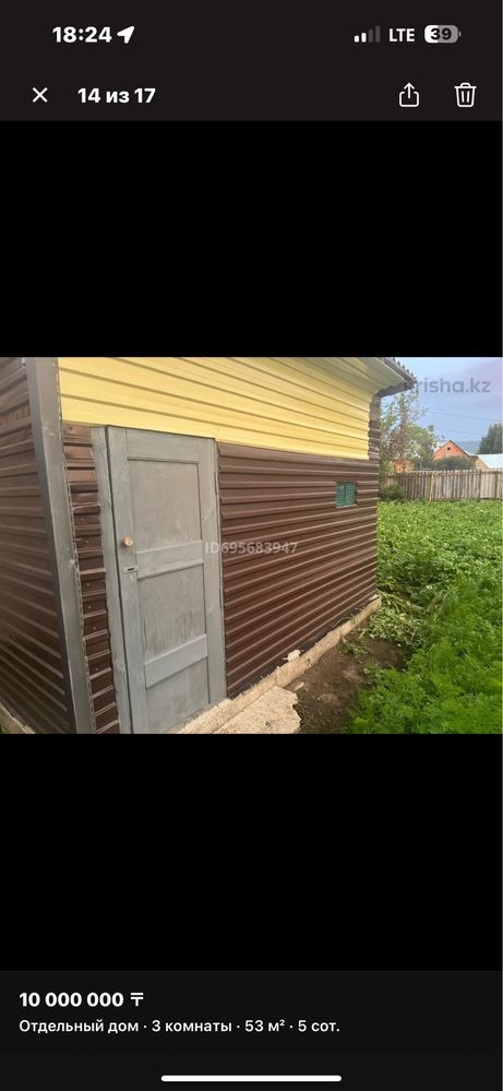 Срочно продам частный дом