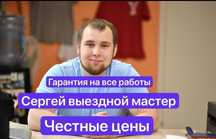 Честный мастер. Ремонт Ноутбуков, Компьютеров. Настройка 1С