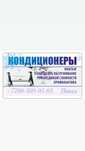 Ремонт кондиционеров и заправка
