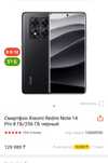 Redmi note 14 Pro 12/256,обмен
Обмен на айфон 13 и вы,обменше возможна