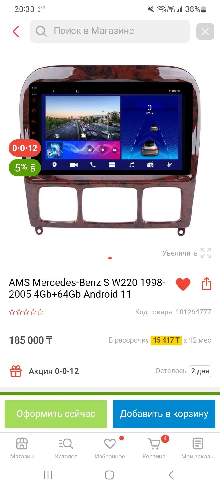 Android 4/64 с голосовым управлением абсолютно новая