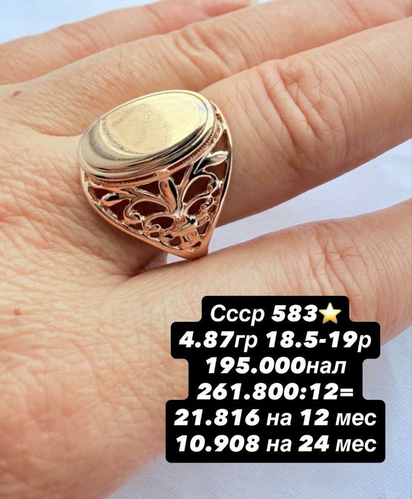 Золотые кольца 583 пробы РАРИТЕТ! В идеальном состоянии не дорого!