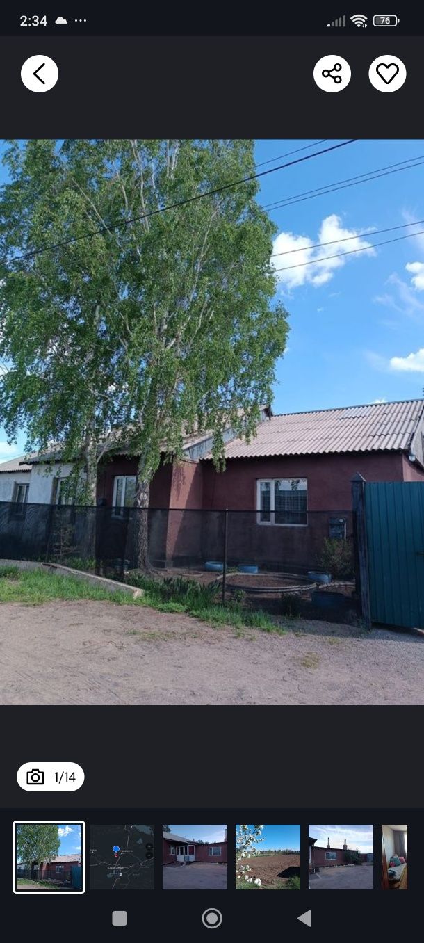 Продаю дом  с участком земли. ТОРГ