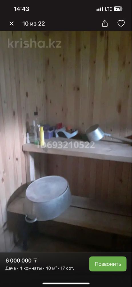 Дача на аблакетке
