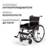 Кресло-коляска для инвалидов "Армед". СРОЧНО!!!