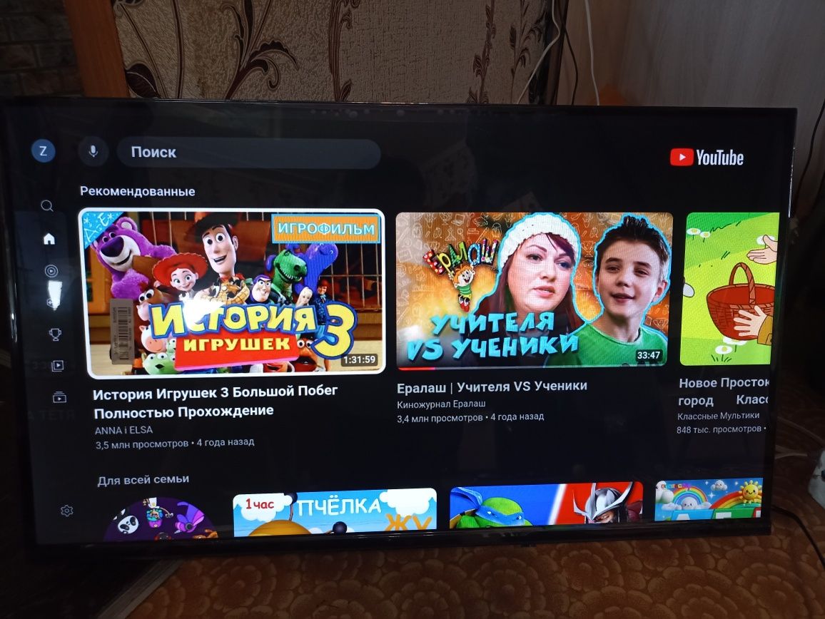 Smart tv 2025г.андроид 14. блютуз,голос.