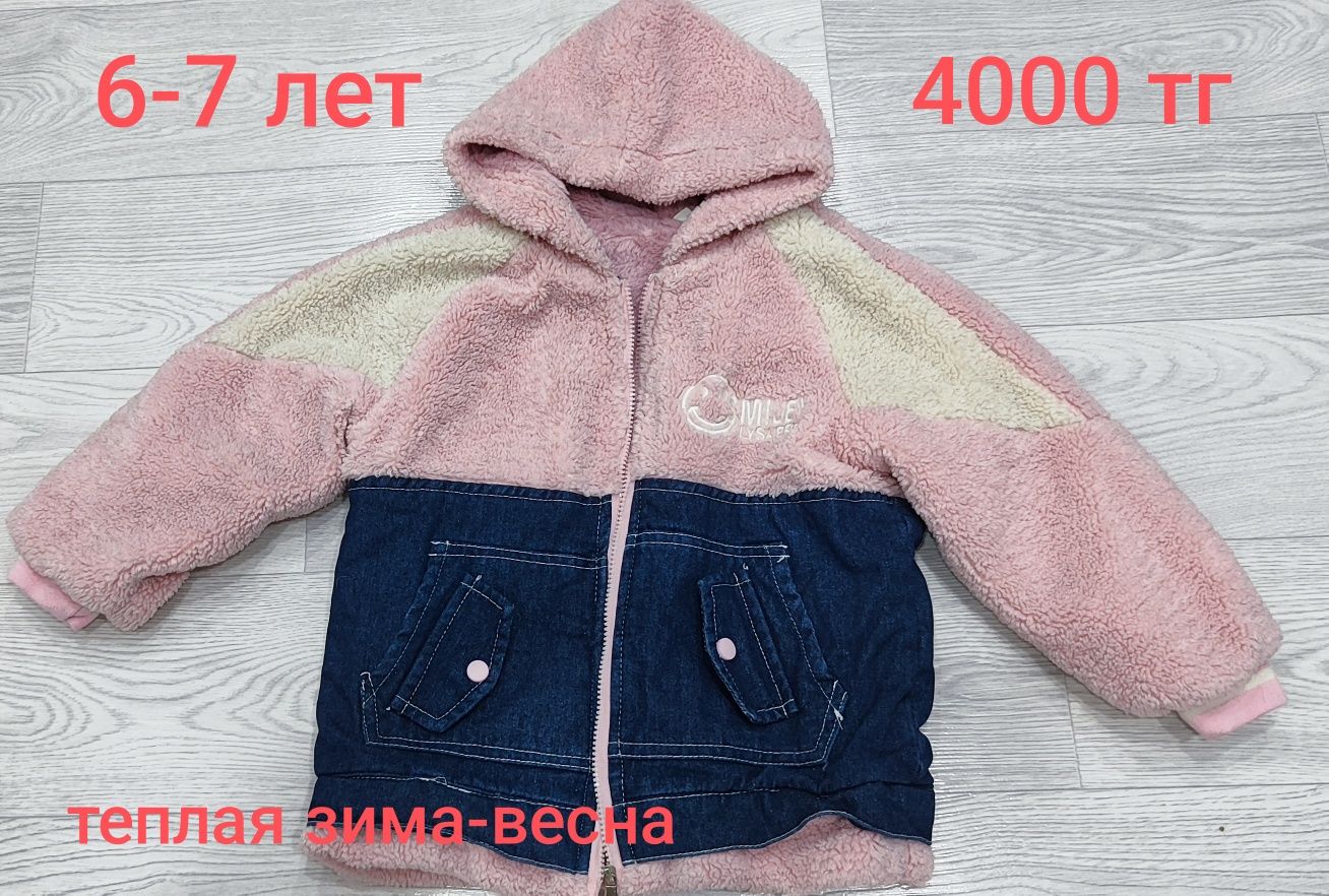 Продам на девочку
