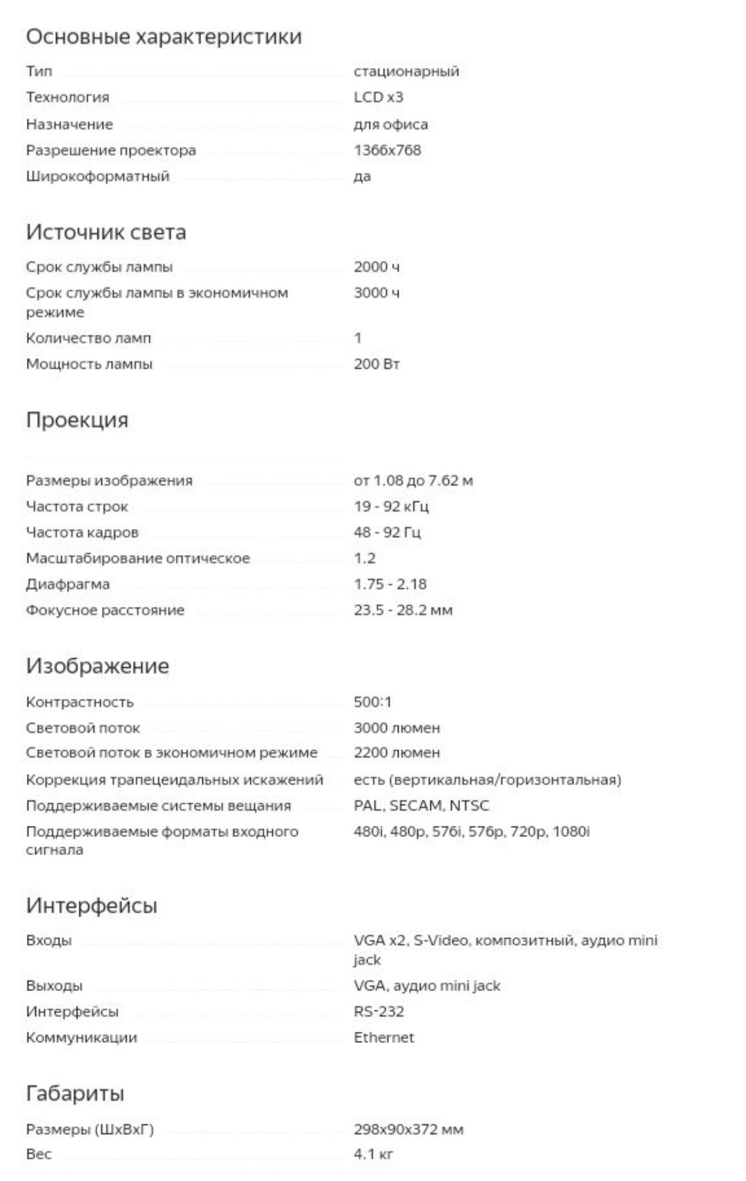 Проектор Sony LCD