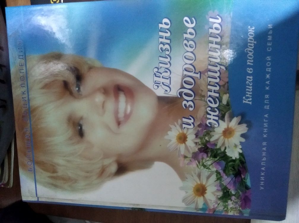 книги, энциклопедии