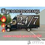 Газель Грузоперевозки грузчики