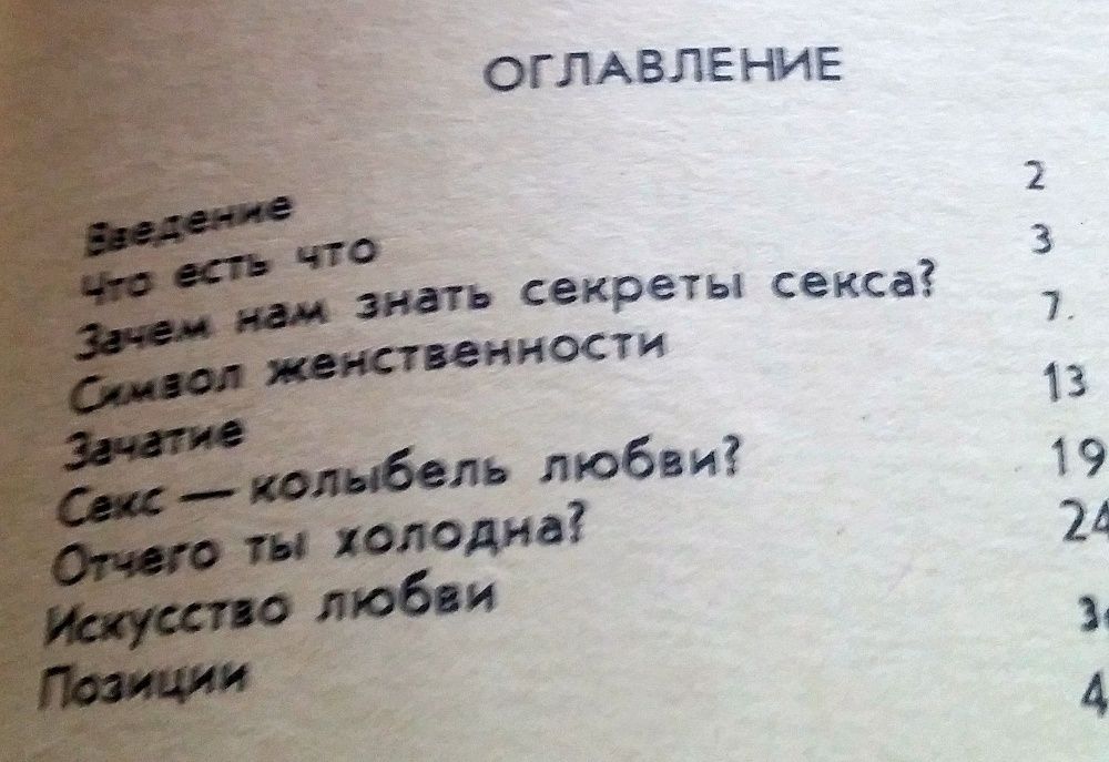 Искусство любви.Книга для всех