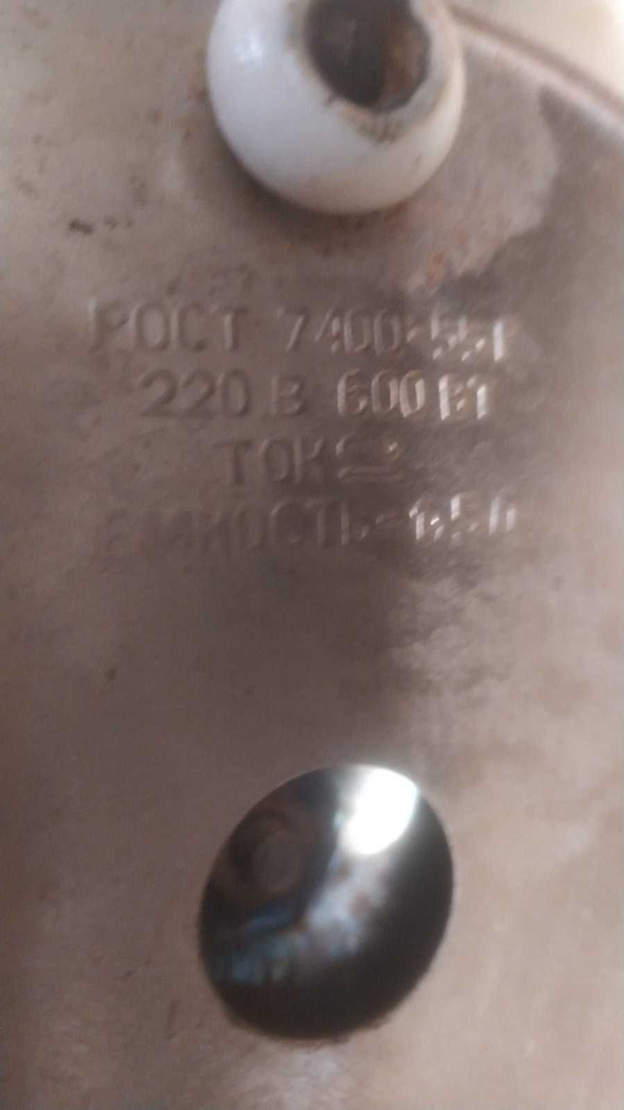 Электро чайник или кофейник СССР 1959 год Ретро Винтаж рабочий 1,5л.