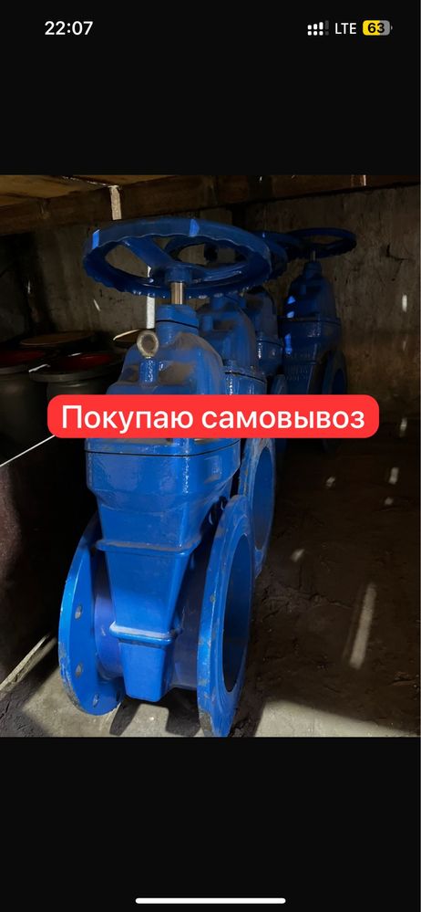 Запорная арматура задвижка фланец отвод кран шаровый