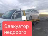 Эвакуатор услуги