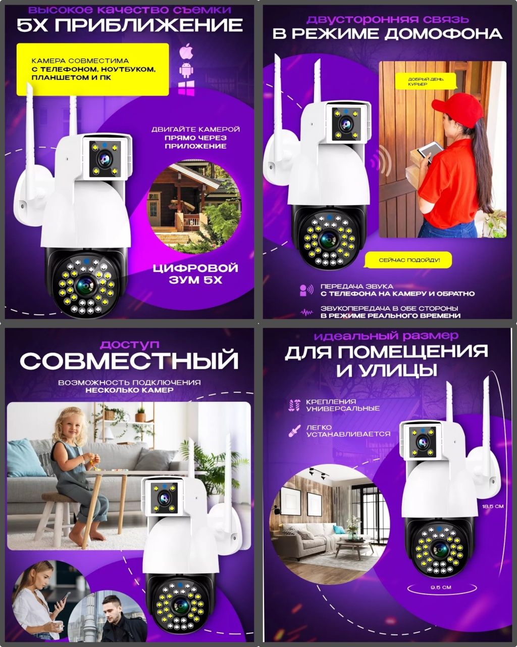 Камера видеонаблюдения WI-FI