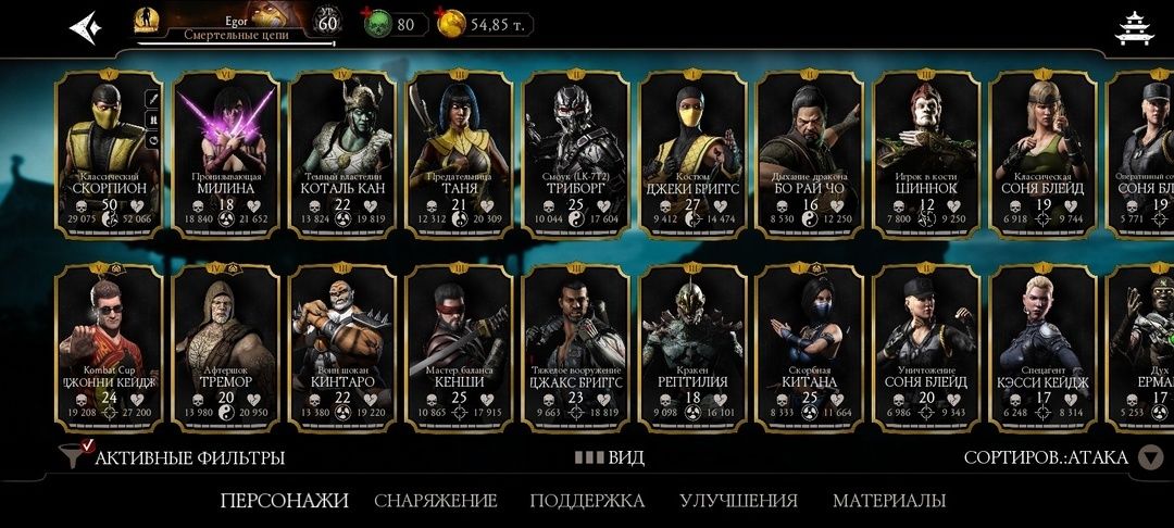 Mortal Kombat Mobile Аккаунт