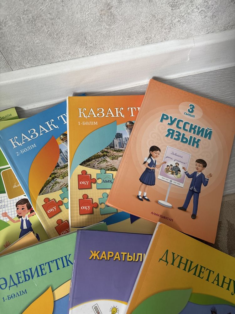 Учебники 3 класса
