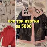 Размер м, ушеуи 5000 срочно