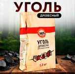 Уголь древесный! уголь для гриля! все для шашлыка! Открыты до 23;00!