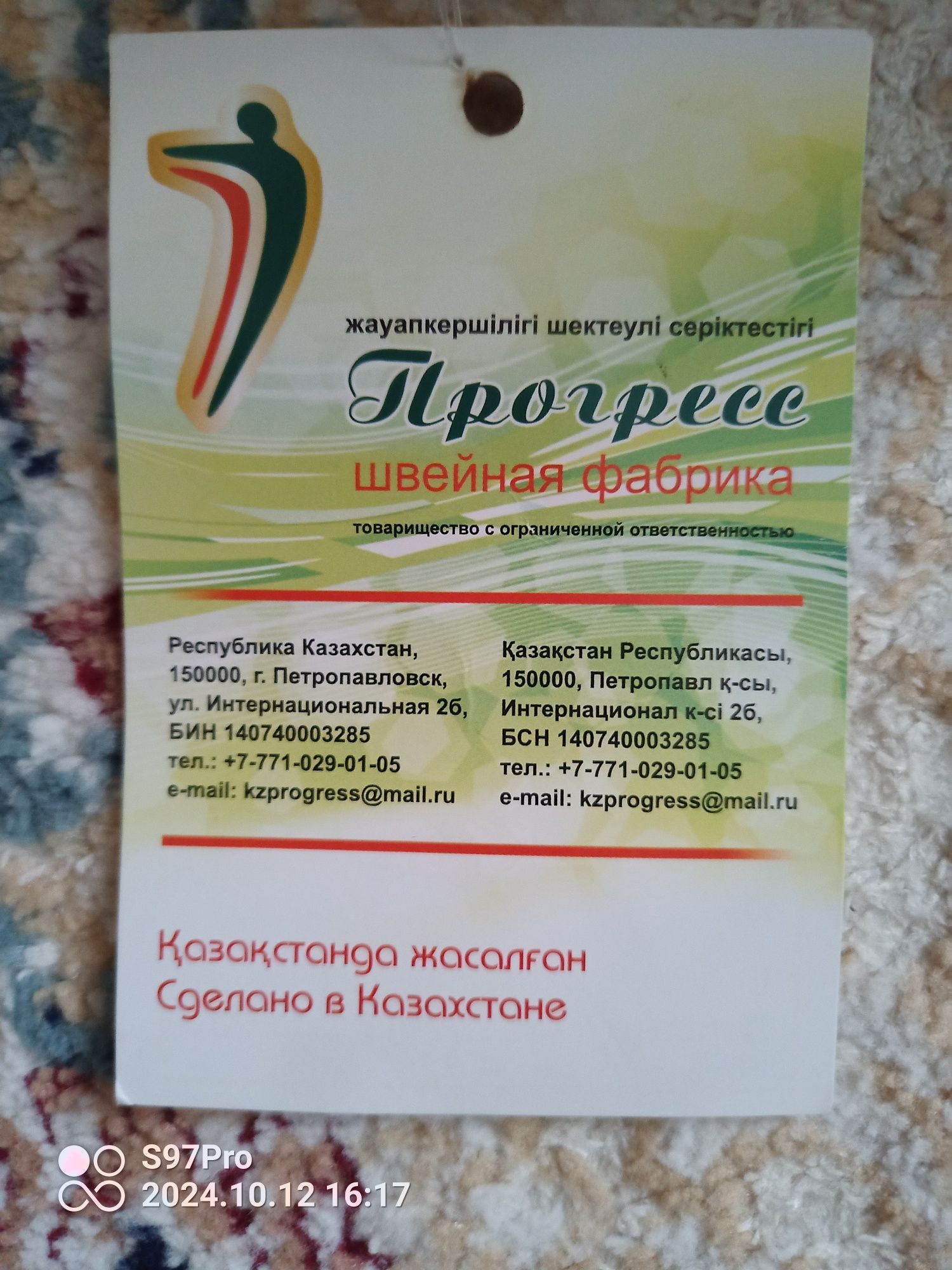 Костюм горный (горка)