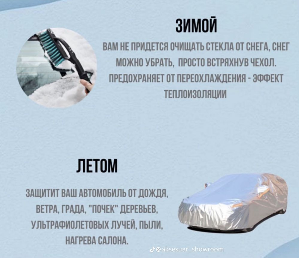 Защитный, качественый тент, чехол, автотент. Реальные фото от покупате
