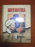 Продам 4 книги детские