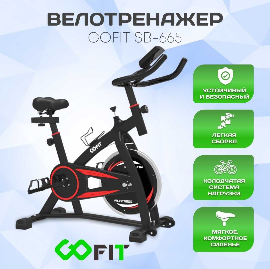 Велотренажер GOFIT SB-665 вертикальный