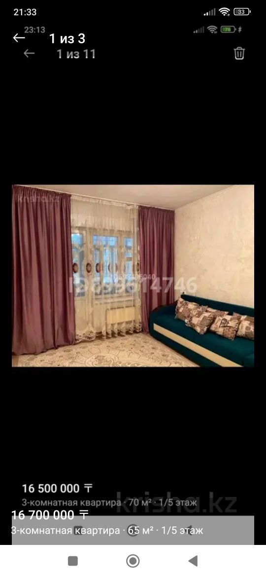 Продам квартиру 3комнт